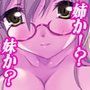 巫女っちゃお