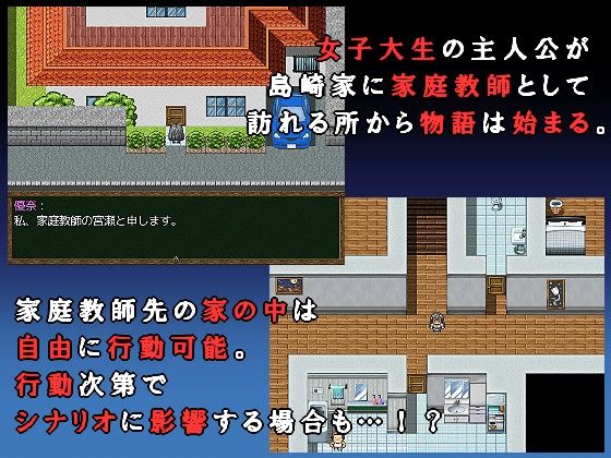 寝取られ女子大生家庭教師 ダブルメロン エロ画像2