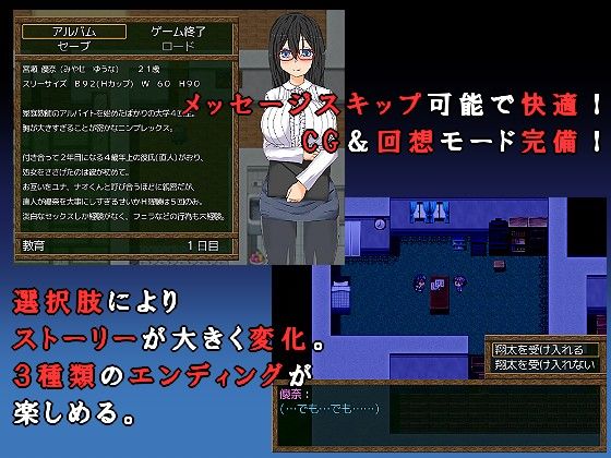 寝取られ女子大生家庭教師 ダブルメロン エロ画像3