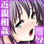 父性ブレイクダウン〜愛憎まみえた雄の淫謀から逃げ惑う娘とその親友