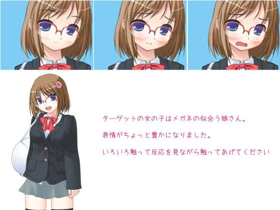 ちかんのおしごと！ vol7 めがねっ娘優等生 デリュージョン エロ画像4