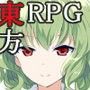 風来の幽香