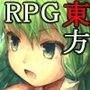 東方妖精談