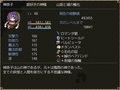 東方魔神談