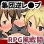 戦うCG集