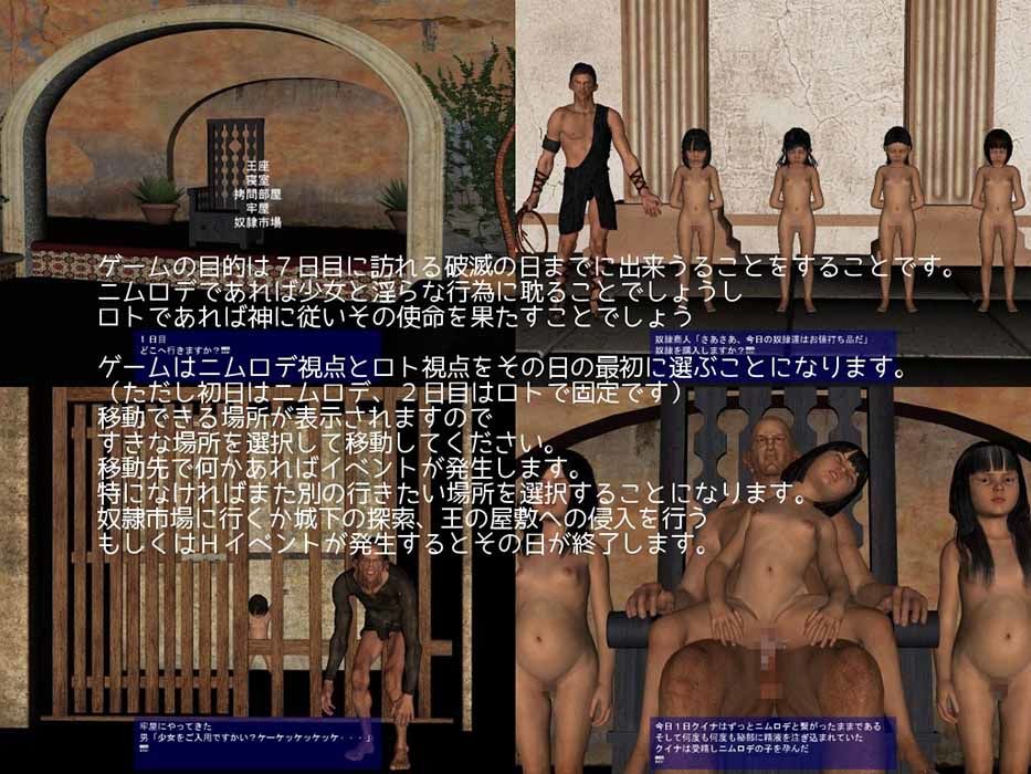 ソドムの市 vagrantsx エロ画像2