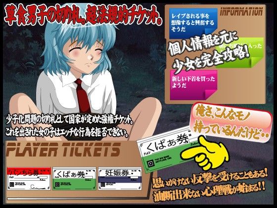 くぱぁちけっとおま○こ見せろ券タイマン勝負3！ ぬりこ。 エロ画像2