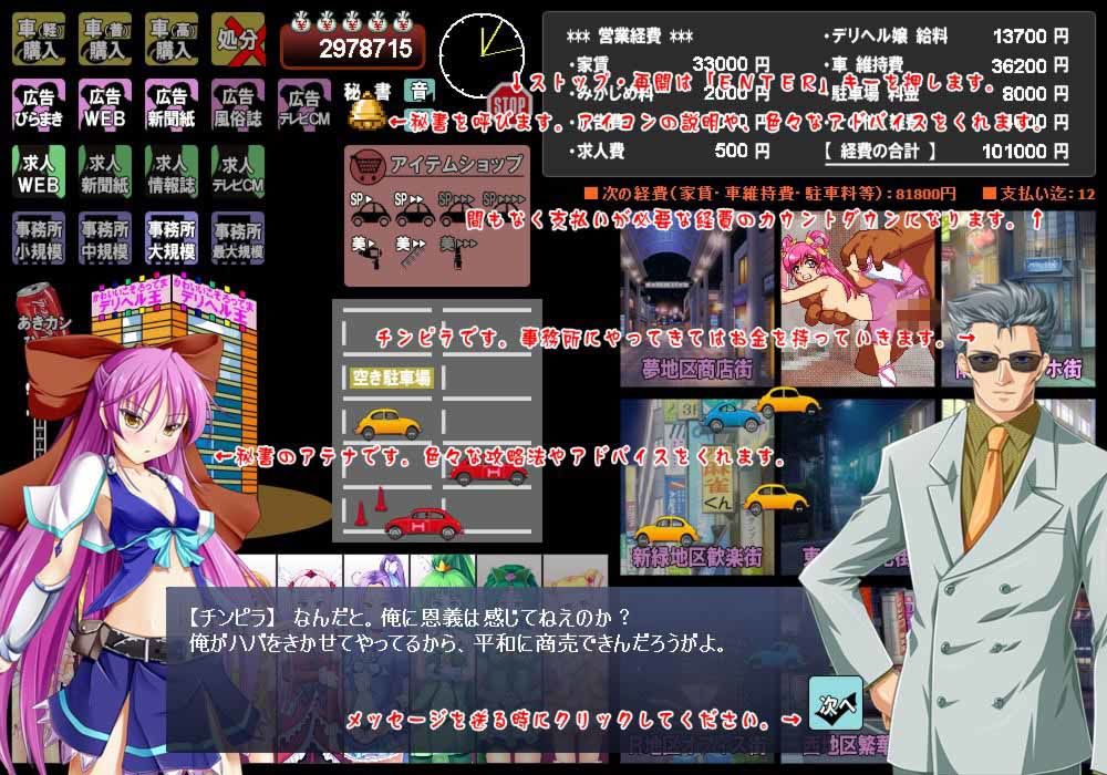 デリヘル王～プ●キュアを派遣せよ～ プリキュア エロ画像3