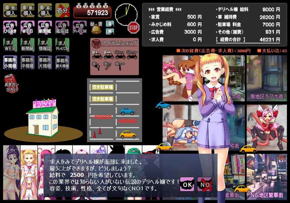 デリヘル王～プ●キュアを派遣せよ～ プリキュア エロ画像4