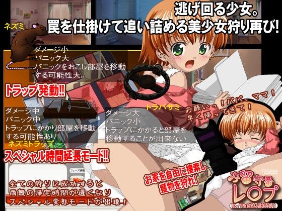 お留守番レ◯プ 七軒目 ALICEJAM エロ画像2