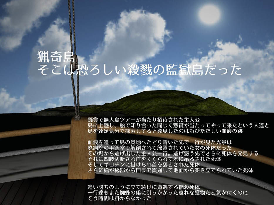 猟奇島 vagrantsx エロ画像2