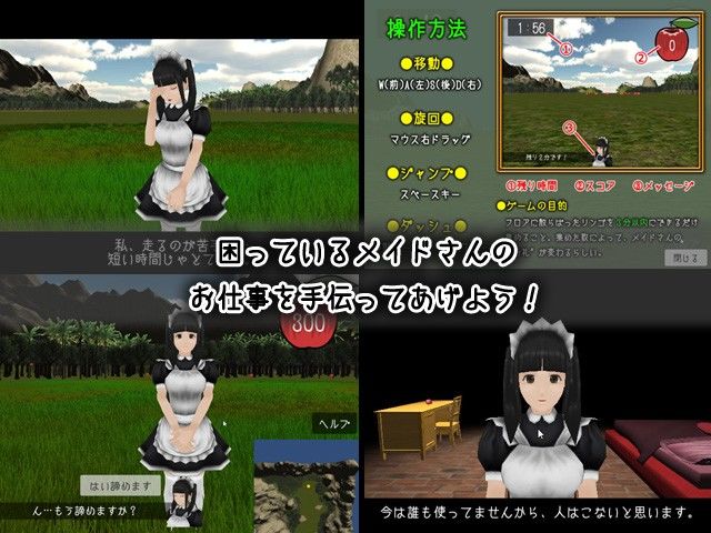 メイドさんのごほうび ナイトギミック エロ画像2
