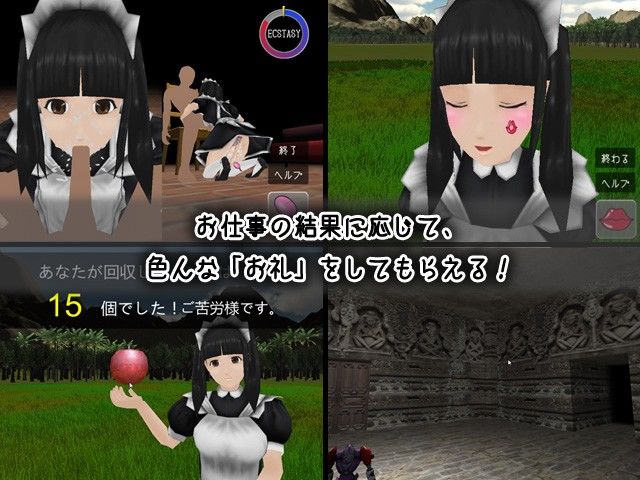 メイドさんのごほうび ナイトギミック エロ画像4