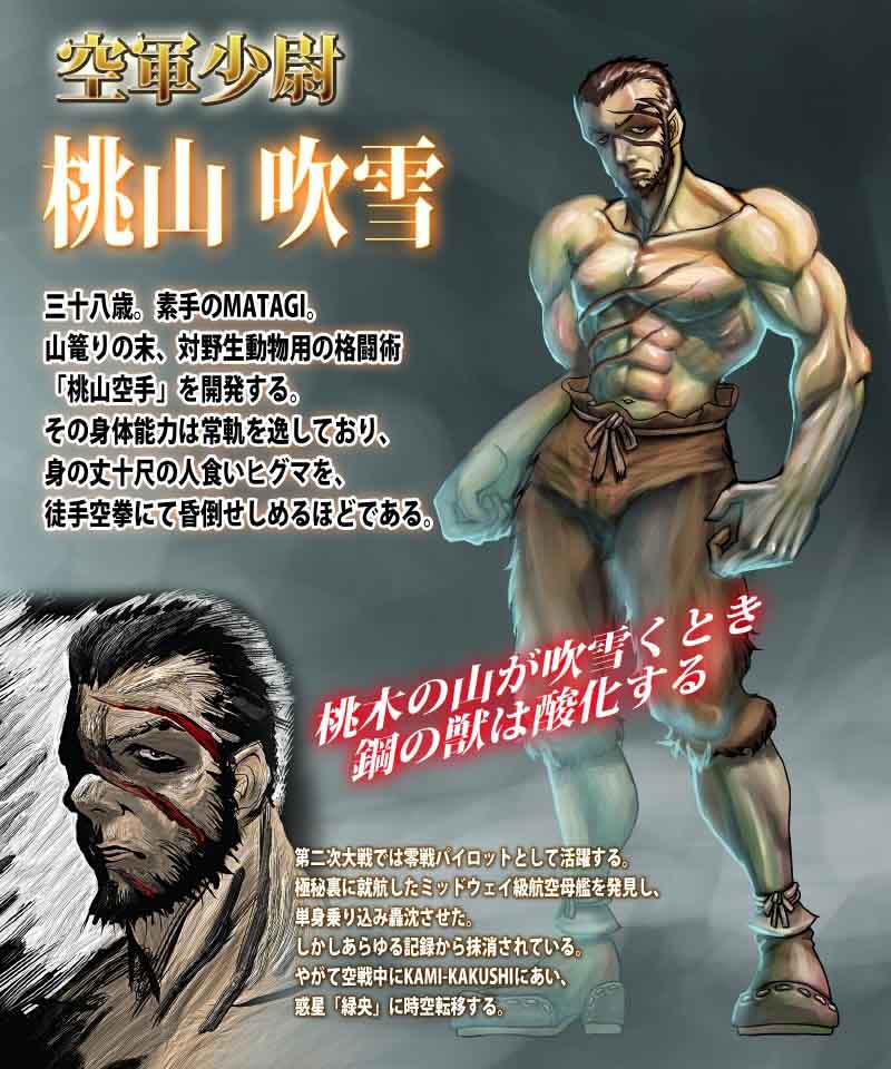機械種子 画像2