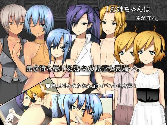 姉×弟二人旅 ダイニホケンシツ エロ画像3