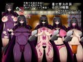 闇魔道士ユミナと堕落の宴〜邪神教の終わらない夜〜