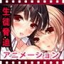 女子校生脅迫淫行日誌〜仲良し巨乳ペット強●絶頂アクメ堕ち〜