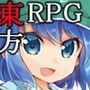 東方人形談