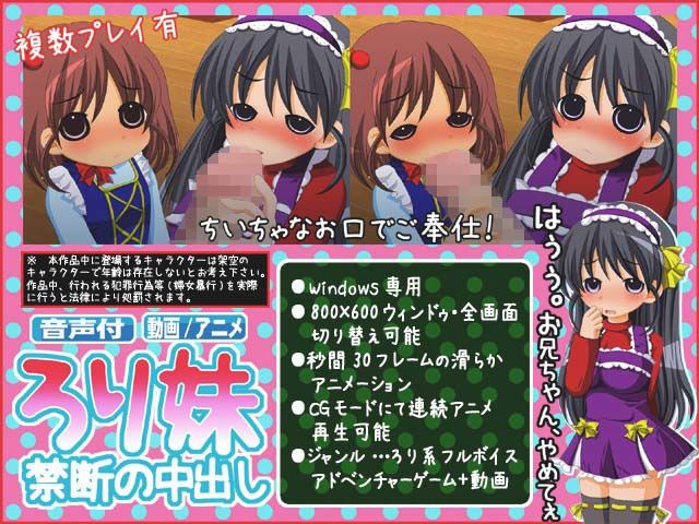 ろ○妹～禁断の中出し～ 龍泉 エロ画像3