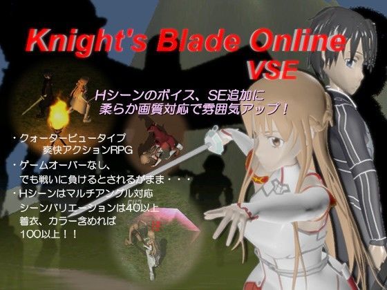 Knight’s Blade Online | エロ同人誌･コミック｜FANZA（ファンザ）検索サーチ