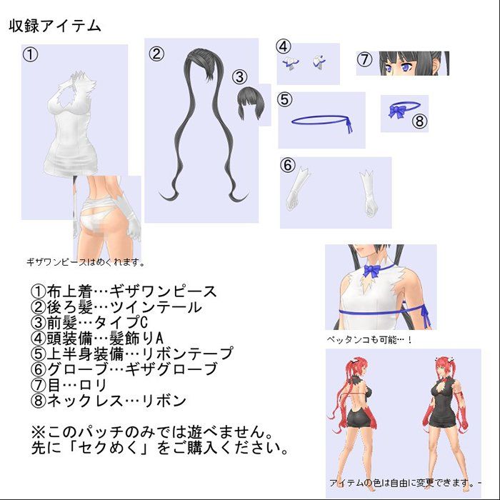 SM01神さまセット追加パッチ ダンまち エロ画像2