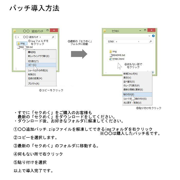 SM01神さまセット追加パッチ ダンまち エロ画像3