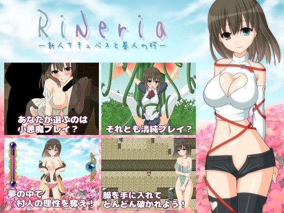 RiNeria-新人サキュバスと善人の村-(異世界旅行代理店) - FANZA同人