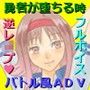 勇者が堕ちる時 刺客かな？