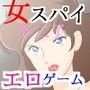 『ぞなぞな！女スパイ不二子』