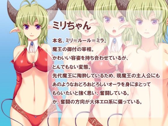 魔王様の困惑 画像2
