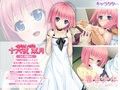 妻色少女〜ふうふせいかつ、始めます〜