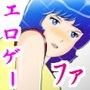 ★☆ぞなぞな！エロゲーム『ファユイ☆』