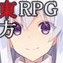 東方エンブレムIII