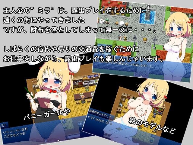 RPG 露出プレイングゲーム2 お仕事編(にじいろのにじ) - FANZA同人