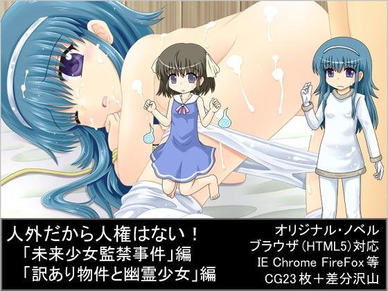人外だから人権はない！[眉毛屋]