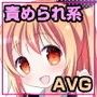 あたしが応援してあげるッ -LOVE TRIANGLE-