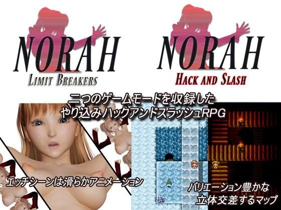 NORAH 〜リミットブレイカーズ〜 ver.1.110(トンデス) - FANZA同人