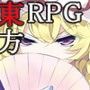 東方エンブレムV