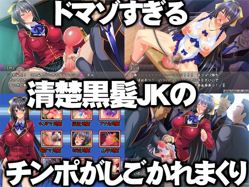 【ゲーム】和風清楚な黒髪JKはド変態のフタナリドマゾ〜敏感巨根チンポは何をされても射精しちゃうっ〜(ピンポイント/キングピン/ピンポイントクイック) - FANZA同人