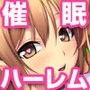 パラメータ・リモコン
