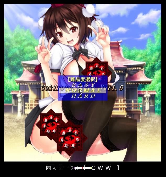 東方Project エロ可愛いブロック崩しEX7 〜マスタースパーク解放版〜(CWW) - FANZA同人