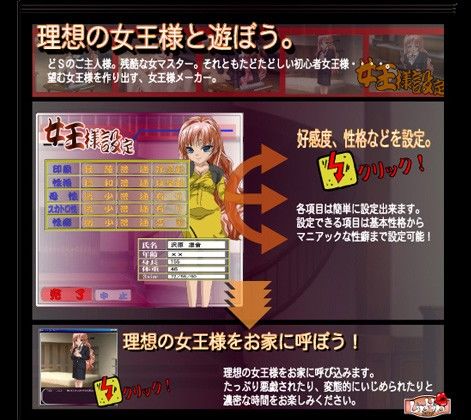 公園で遊んでいる娘を女王様に育て上げる！女王様メーカー(LipHip) - FANZA同人