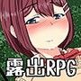公園露出女子校生