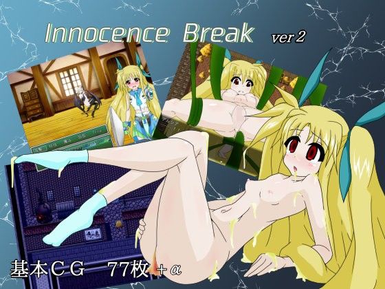 Innocence Break v2.37(パーリィナイツ) - FANZA同人