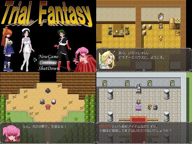 Trial Fantasy 制作データ(ワタベ・プロダクトリー) - FANZA同人