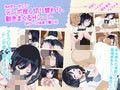 陵●交換日記［宿直室編］ 〜被害者の私と加害者の先生〜