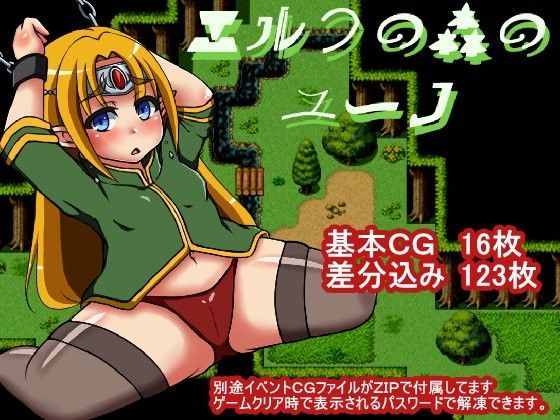 【ツンデレ共和国 同人】エルフの森のユーノ