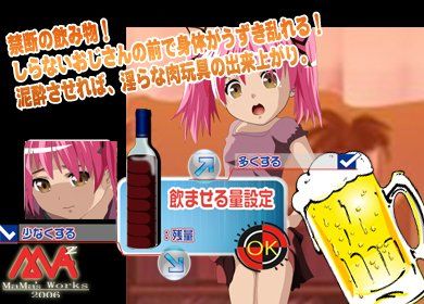 おじさんの家でおいしい物を飲まない？(MAMA’sWORKS) - FANZA同人