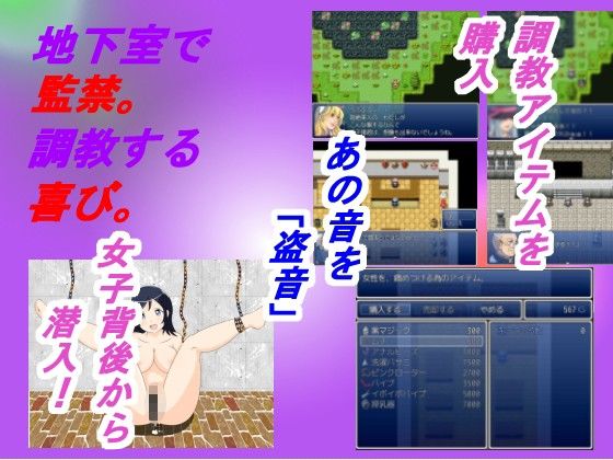 サンプル-★☆エロRPG『俺の妹が、監禁＆レ○プされるわけがない』 - サンプル画像