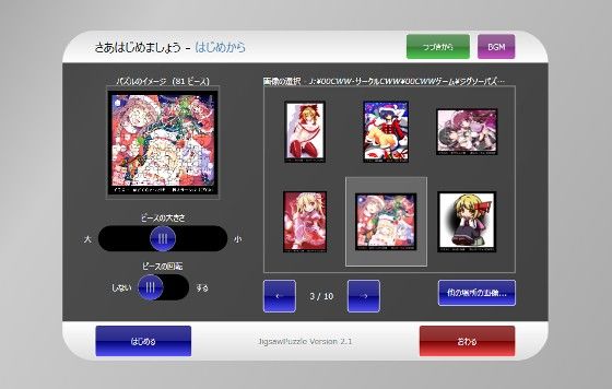 東方Projectエロ可愛い萌え美麗ジグソーパズルEX10 CWW エロ画像4